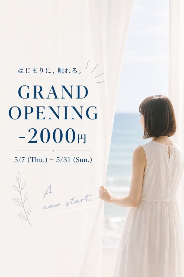 そらいろ、はじまり　GRAND OPENING -2000円