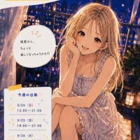 柚乃（ゆの）