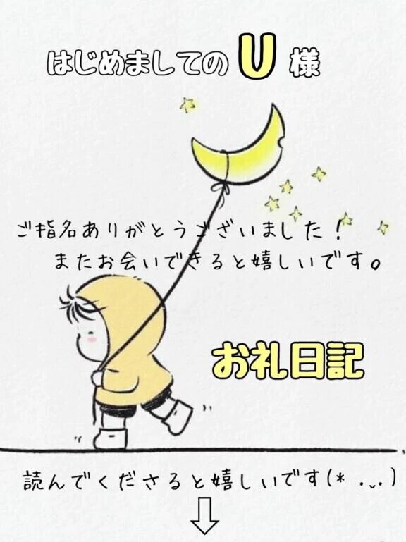 お礼　トニーワンU様🍀