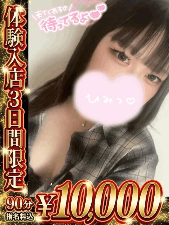 ドキドキしながら…♡
