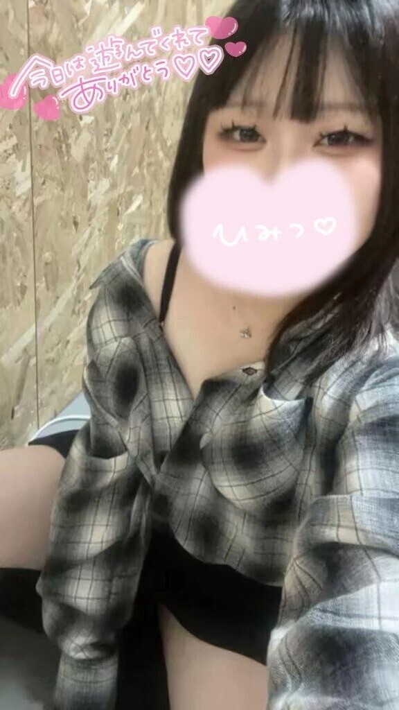 また会えたら嬉しいな…♡