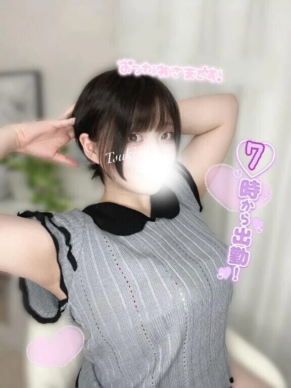 このあと♡