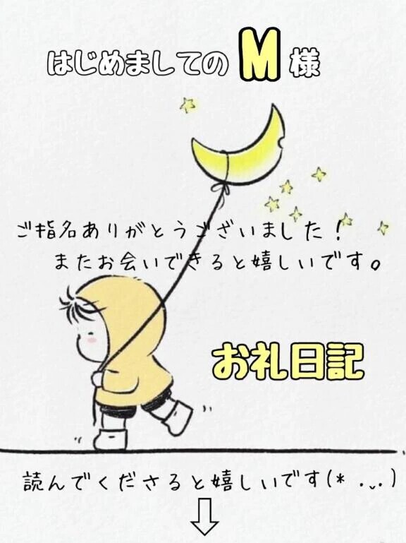 お礼　ウィルベイシティM様🍀