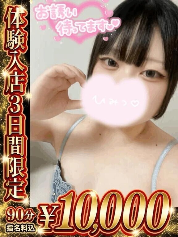 お待たせしました♡