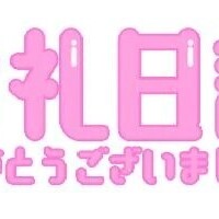 さゆ