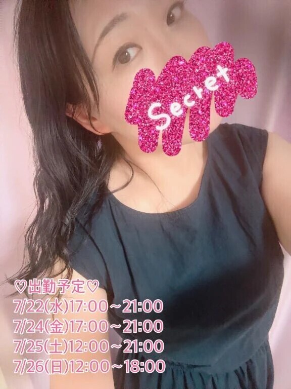 ♡来週の出勤予定🗓️♡