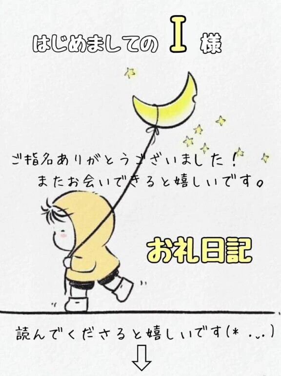 お礼　sipsホテルI様🍀