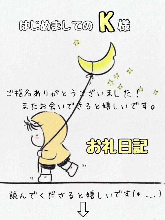 お礼　ウィルベイシティK様🍀