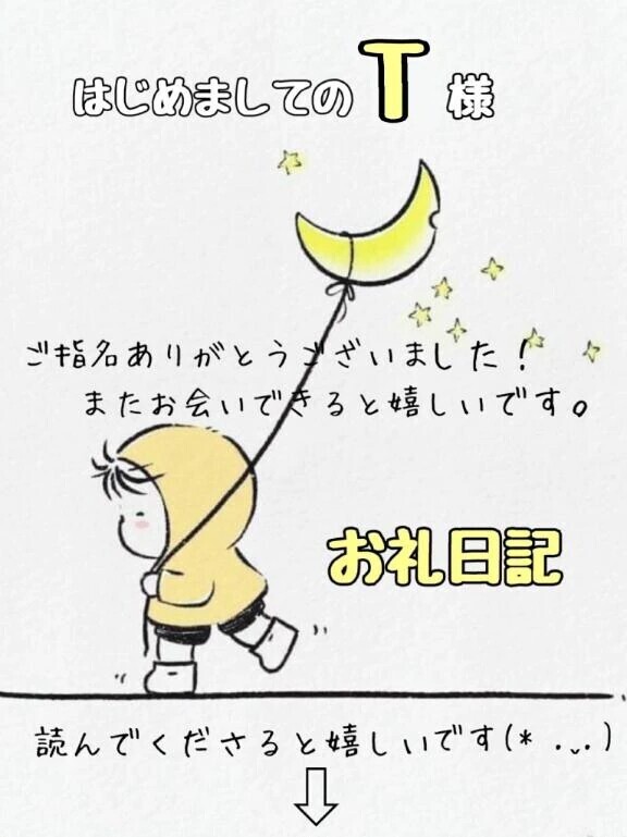 お礼　ルーナ3T様🍀