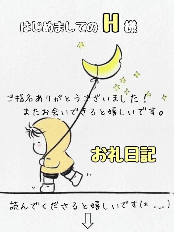 お礼　トニーワンH様🍀