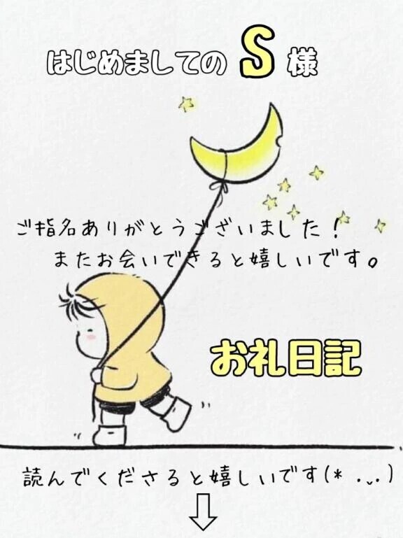 お礼　ホワイトスクエアS様🍀