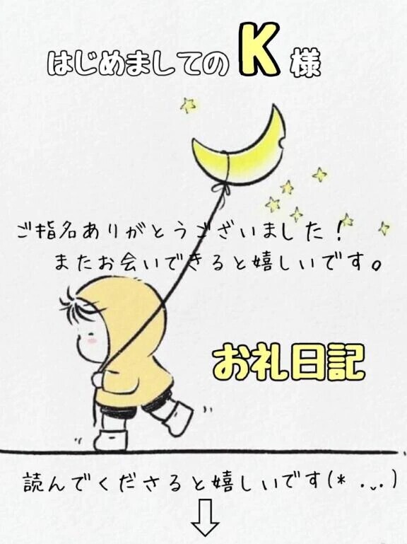 お礼　ルミエールK様🍀