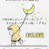つきの