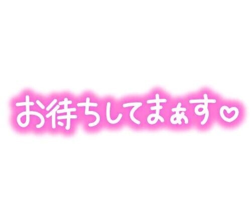 ☆残り１枠☆