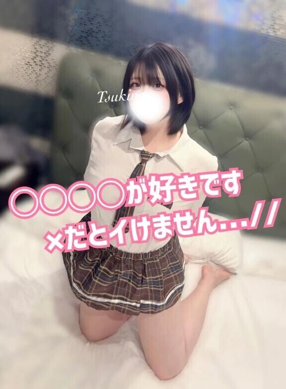 ◯◯◯◯が好きです♡×だとイけない…