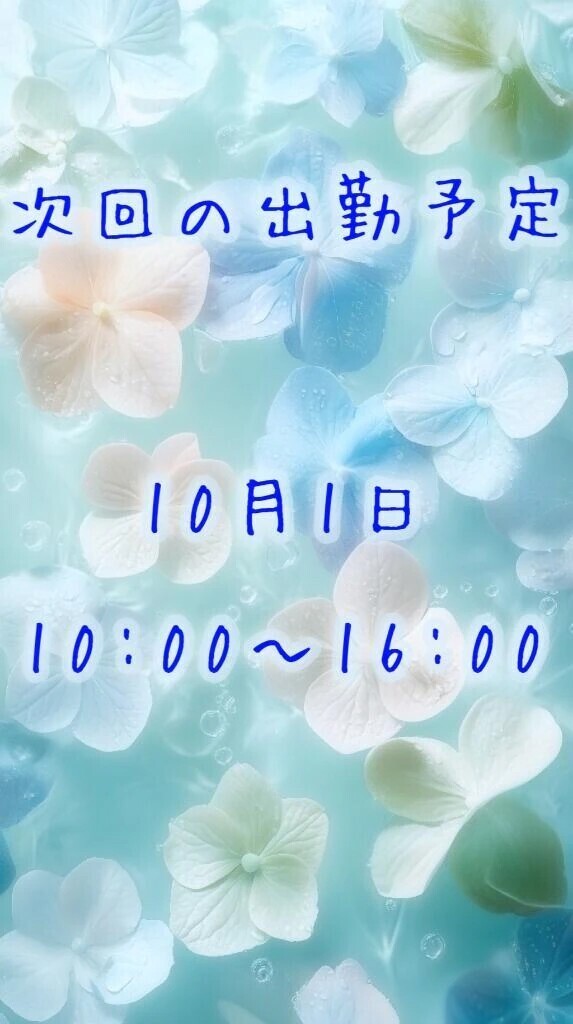 おっはよーございます☀️