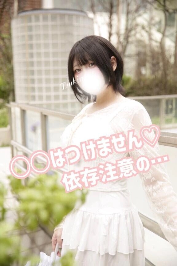 ◯◯はつけません♡