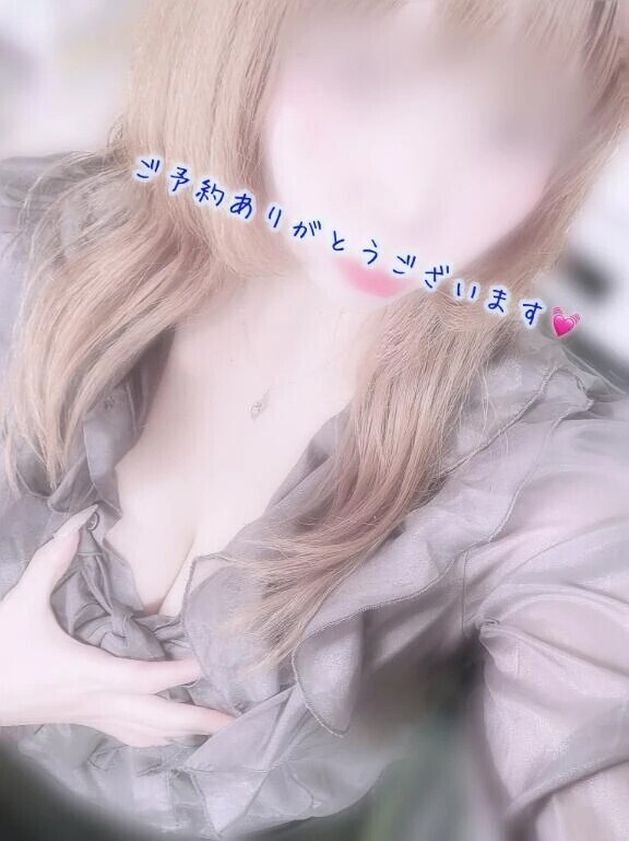 ご予約ありがとう♡