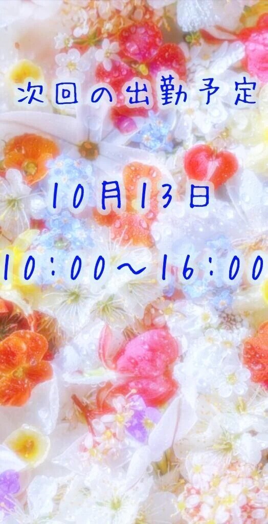 ❤︎ご予約満了ありがとうございました❤︎