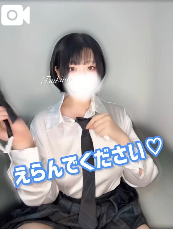 えらんでください♡