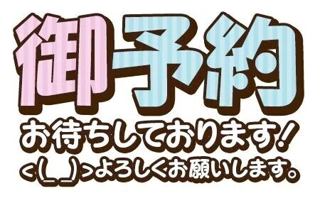 ☆明日出勤☆