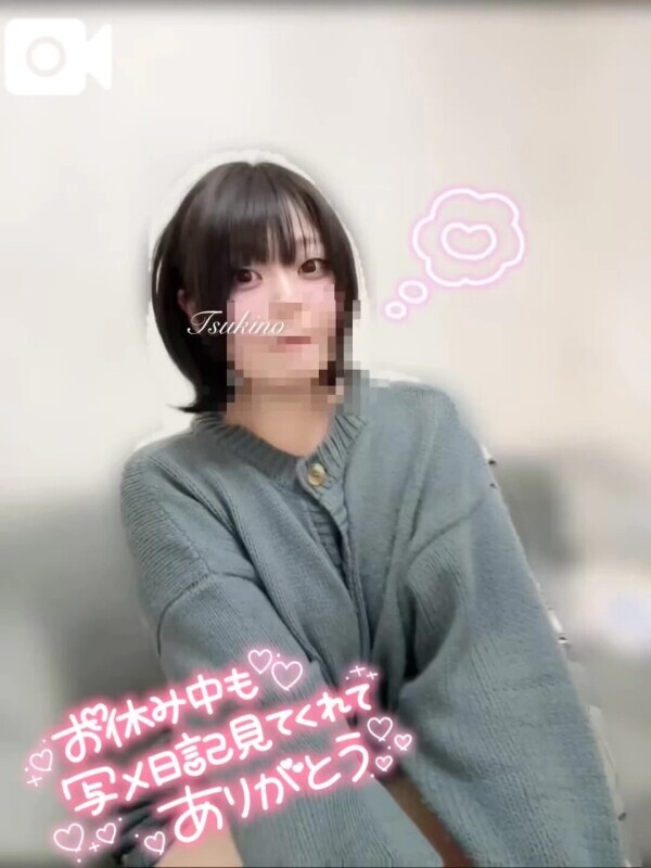 きゅん♡