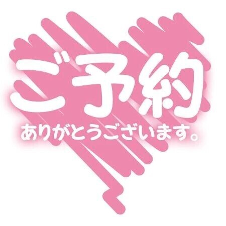 ♡お礼♡