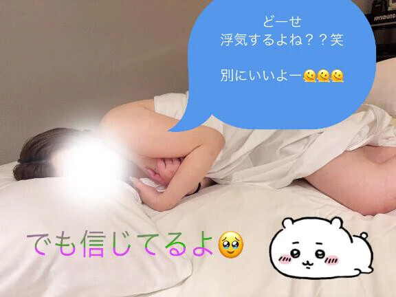 しないでって言われると.....