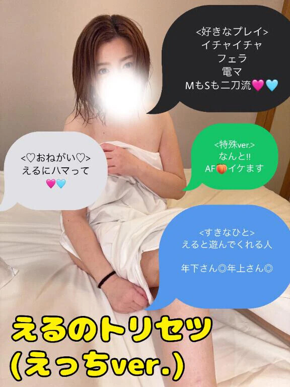 🩵えるのトリセツ②🩷