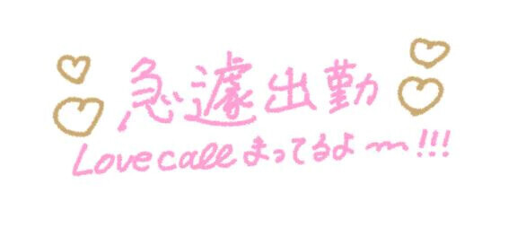 ☆明日☆