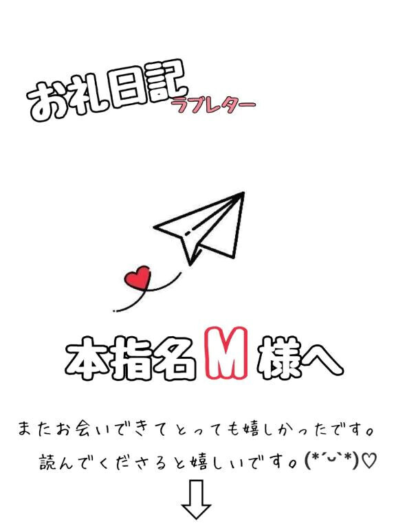 お礼　本指トニーワンM様💕