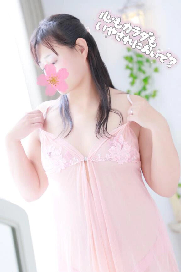 癒やしはいかがですか？