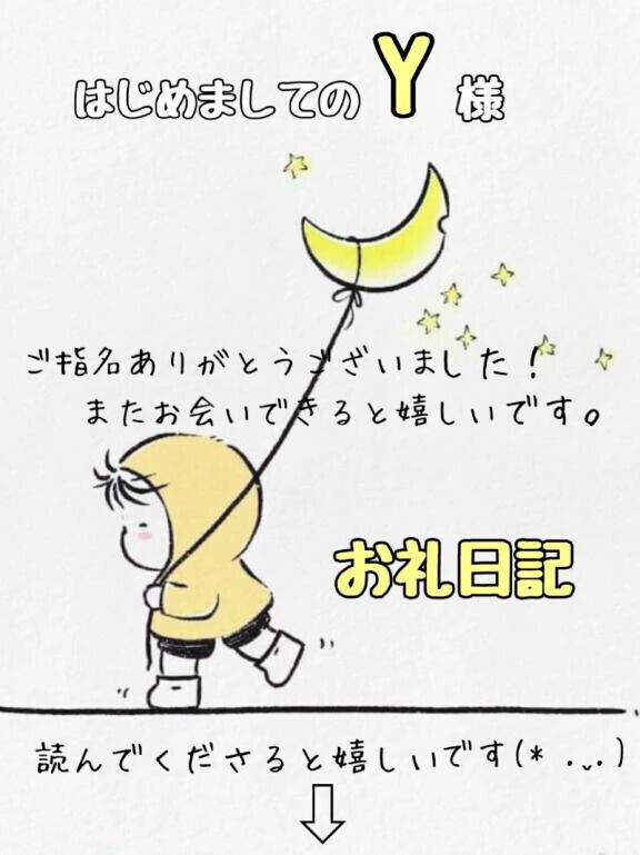 お礼　アリュールY様🍀