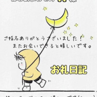 つきの