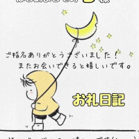 つきの