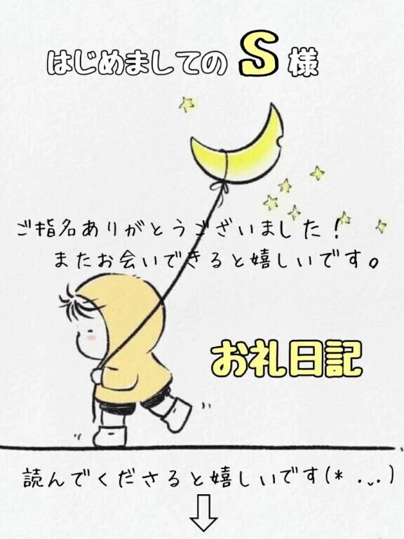 お礼　ウィルベイシティS様🍀