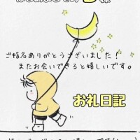 つきの