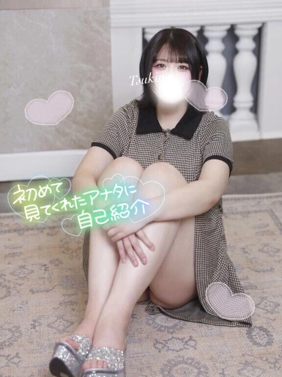 もっと！