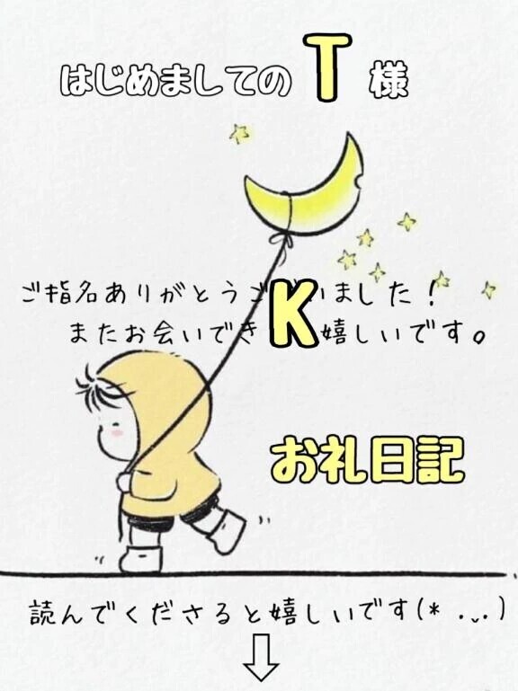 お礼　トニーワンT様🍀
