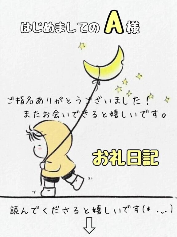 お礼　ウィルベイシティA様🍀
