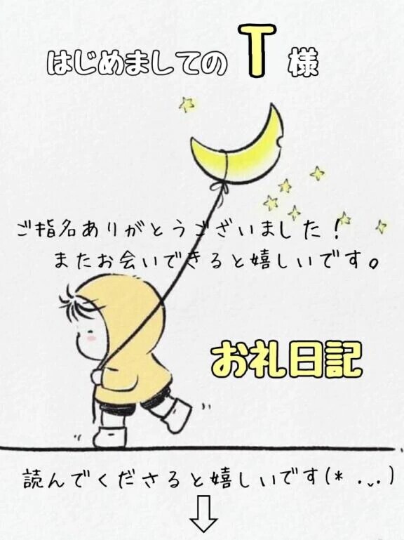 お礼　ウィルベイシティO様🍀