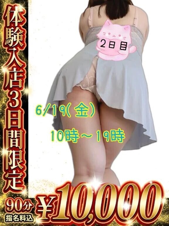 3日間限定🎉2日目のお知らせ- ̗̀📣