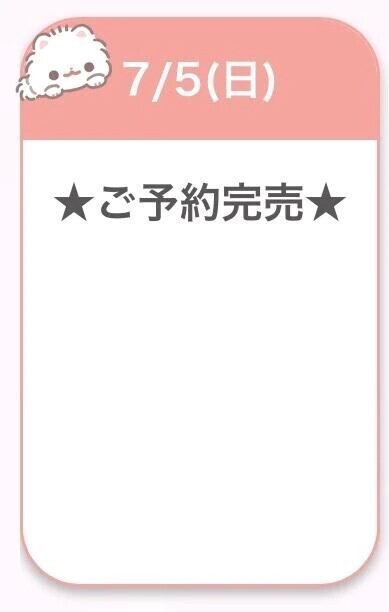 完売ありがとう😭♥️