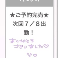 ありがとうございました♥