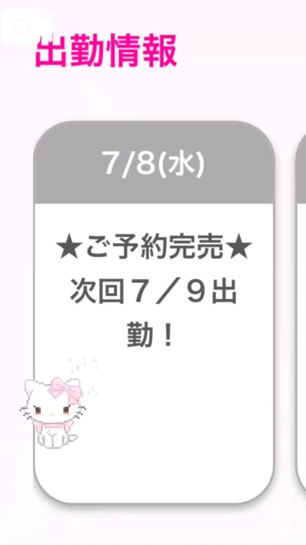 完売ありがとうっ♡