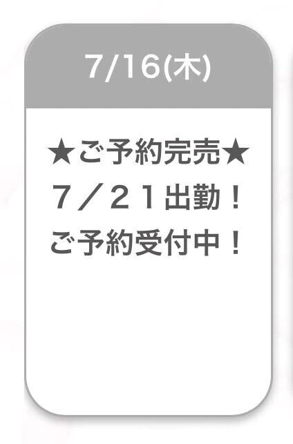 完売💮