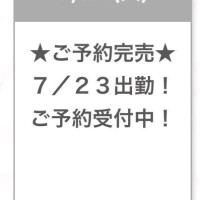 完売💮