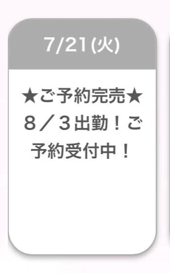 完売ありがとう😸🌟