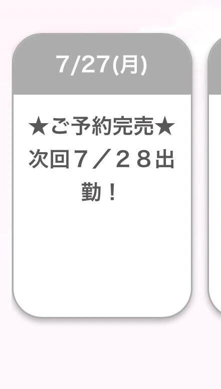 初日完売🈵💞