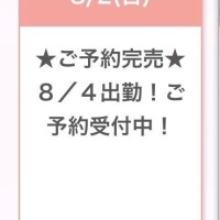 事前完売ありがとうございます❣️